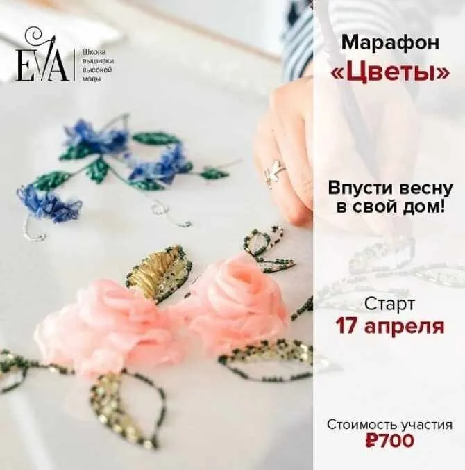 [Вышивка] Марафон «Цветы» (Евгения Васильева)