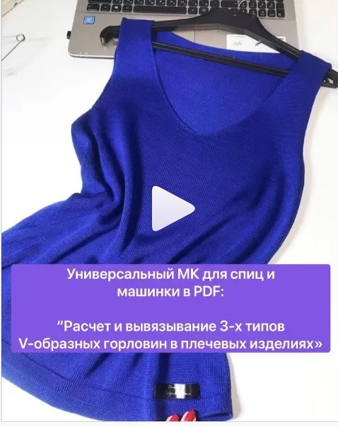 [Вязание] Расчет и вывязывание 3-х типов V-образных горловин в плечевых изделиях (kamelias_knit)