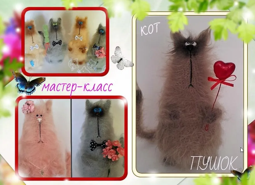 Кот Пушок (Татьяна Никитенко)