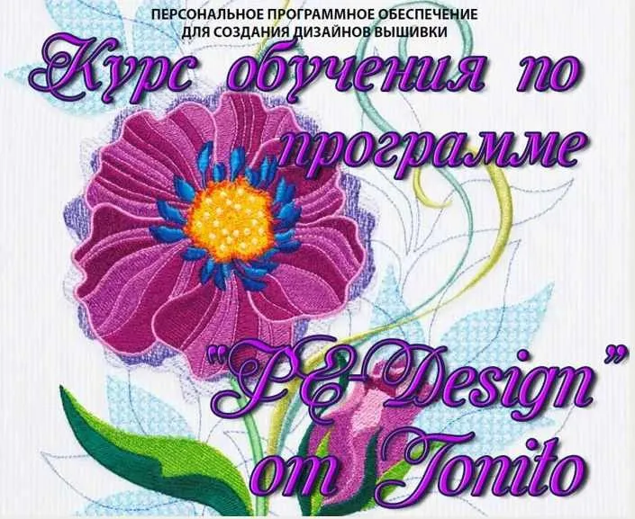 Уроки Pe-Design (Tonito)