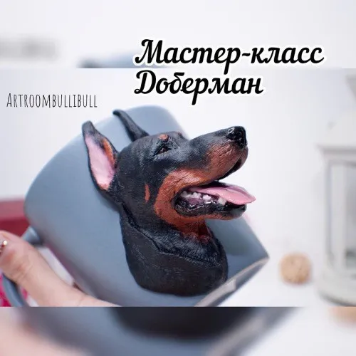 «Доберман» с открытой пастью (artroombullibull)