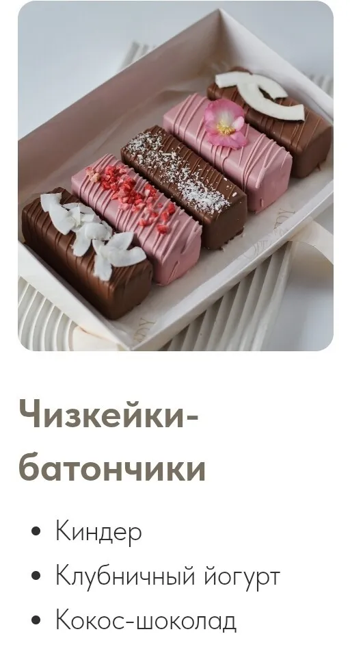 [Lolly_bakery] Чизкейки батончики (Ольга Вьюгина)