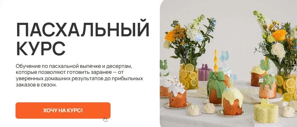 [Alina Velvet] Пасхальный курс. Тариф Макси (Алина Вельвет)
