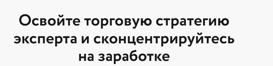 Мастерская Трейдинга 2.0 (Артем Макаров, Юлия Любимова, Александр Демидов)