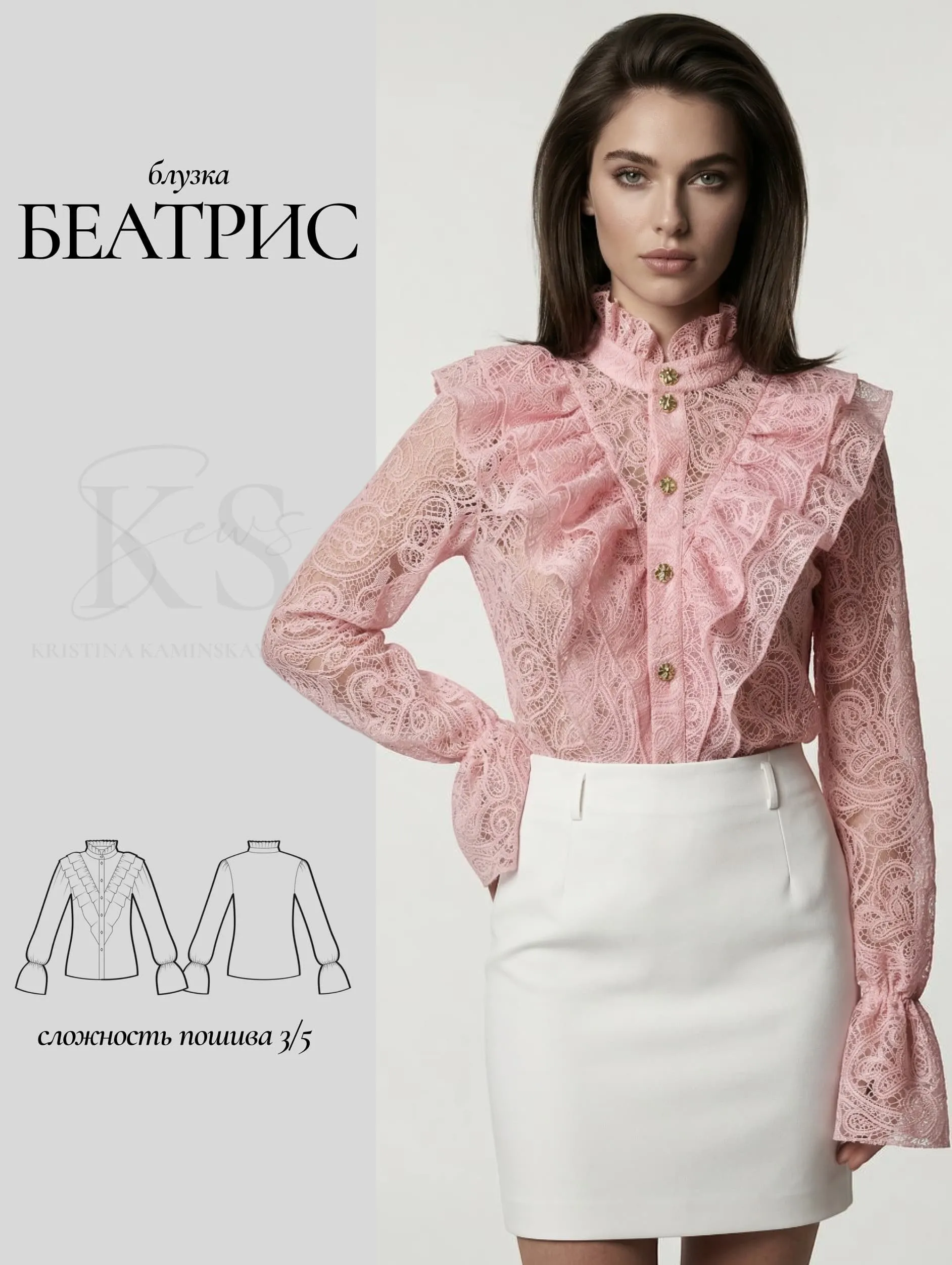 [Kaminskaya-sews] Блузка Беатрис. Размер 40-52. Рост 164 (Кристина Каминская)
