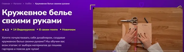 Кружевное белье своими руками (Наталья Вершинина)