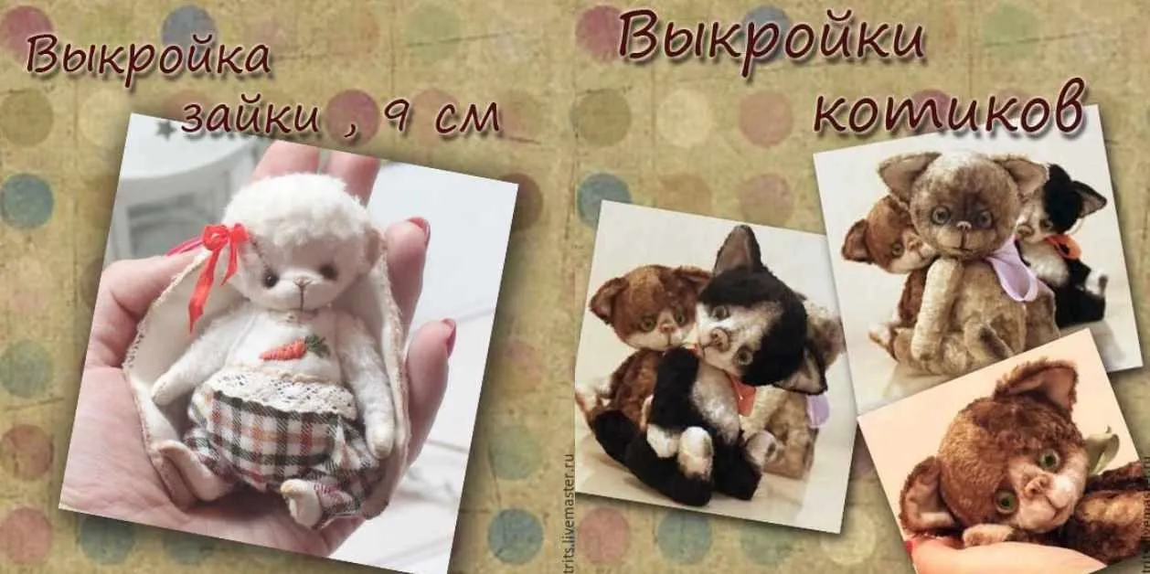 [Шитье] Выкройки авторских игрушек (зайка-тедди, мишка, котята) (Татьяна Суглова)