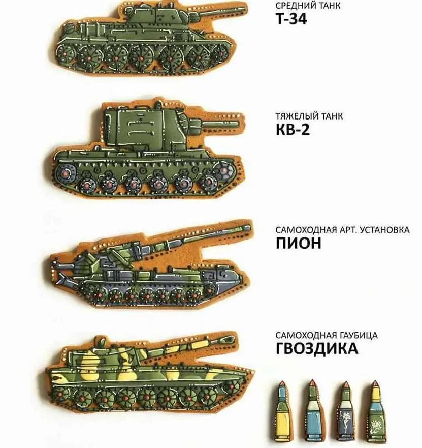[Где торт?] Военные пряники для мальчишек всех возрастов (etno.pryanik)