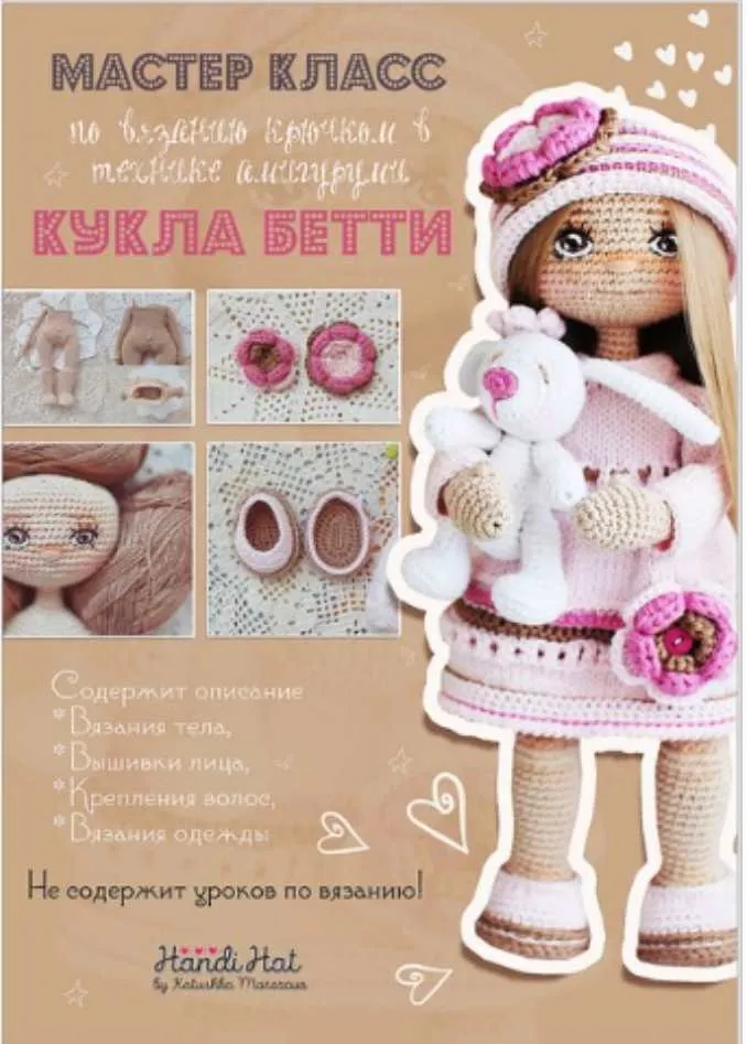 [LollipopDolls] Кукла Бетти (Катюша Морозова, Екатерина Морозова)