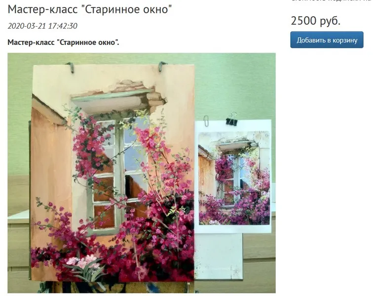 [Студия живописи Надежды Русиновой] Старинное окно (Надежда Русинова)