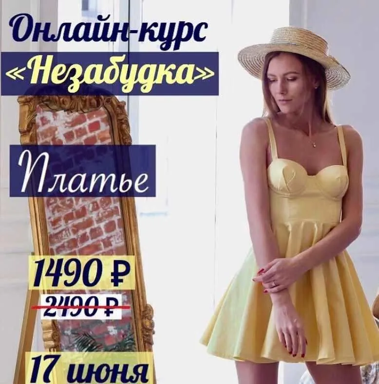 Платье Незабудка (platinum marathon)