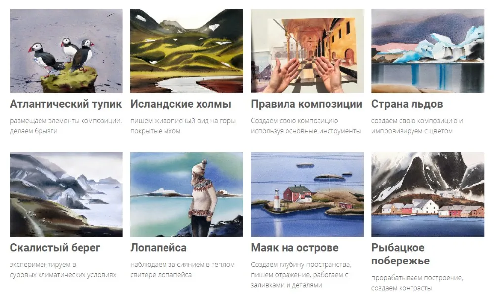Акварельное путешествие по невероятной Исландии (Татьяна Абрамова)