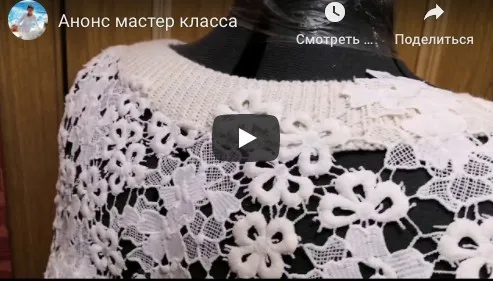 [Вязание] МК от Мастера (Лора Лора)