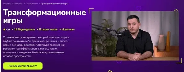 [TutorPlace] Трансформационные игры (Александр Петров)