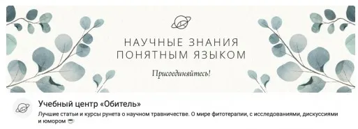 Натуральный уход: изготовление натуральной косметики (Виктория Лунёва)