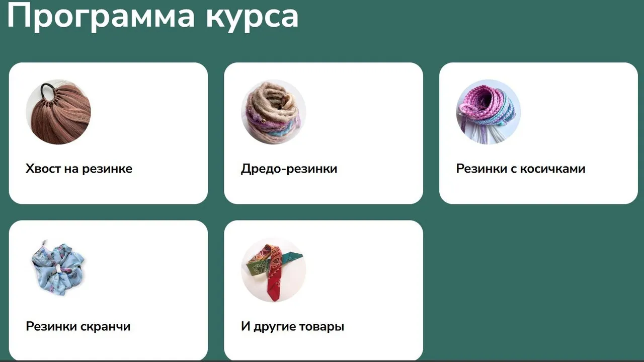 Хвост на резинке и другие товары на продажу (Ольга Оликова)