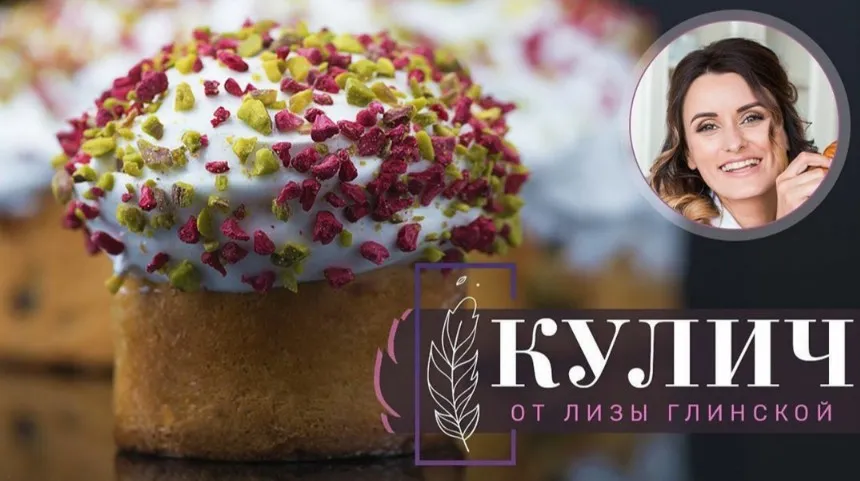 Дрожжевая выпечка: всё, что вам нужно знать о ней (Лиза Глинская)