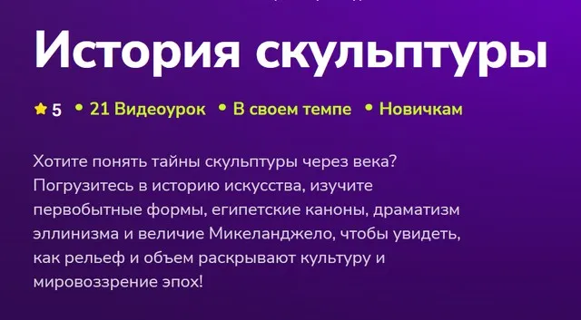 [TutorPlace] История скульптуры (Анна Шахматова)
