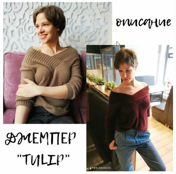 Джемпер TULIP (two.needles)