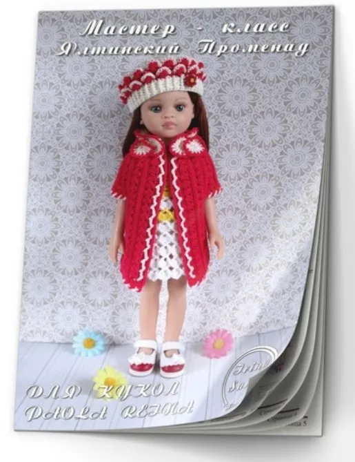 PDF журнал мастер-класс Ялтинский Променад для кукол Paola Reina (крючок) (Ирина Тучкова)