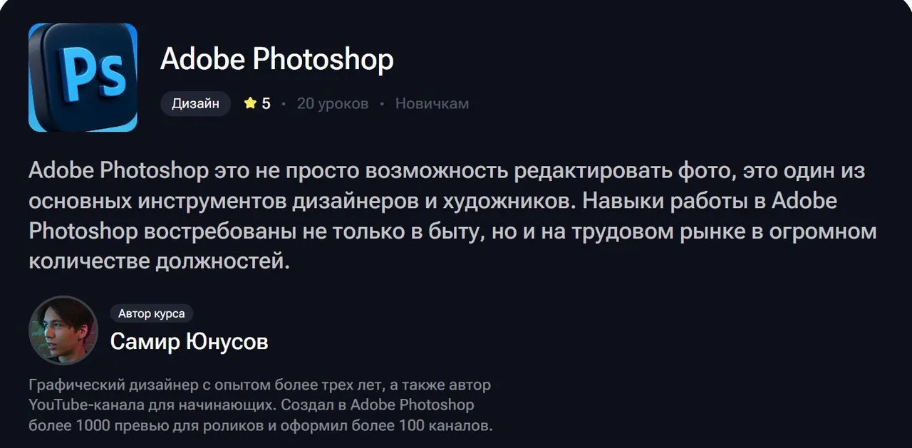 [tutorplace] Adobe Photoshop 2026 (Самир Юнусов)