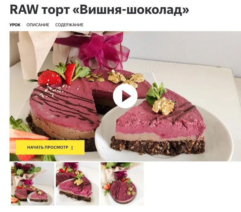 [Где торт?] Торт «Вишня-шоколад» (Екатерина Завирюха)