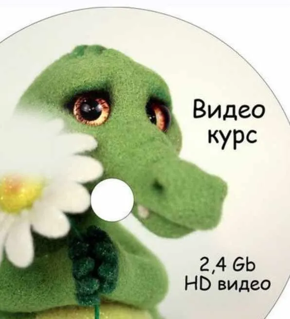 Сухое валяние игрушки Крокодильчик Арчи (Елена Смирнова)