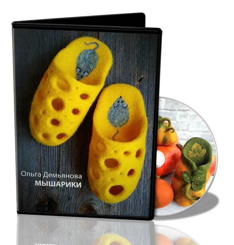 [Валяние] Тапочки «Мышарики» (Ольга Демьянова)