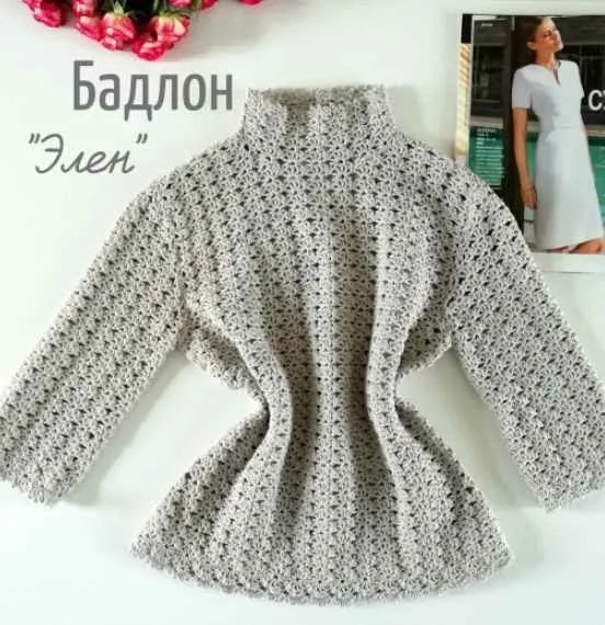 Бадлон Элен (kotlyarova.darya)