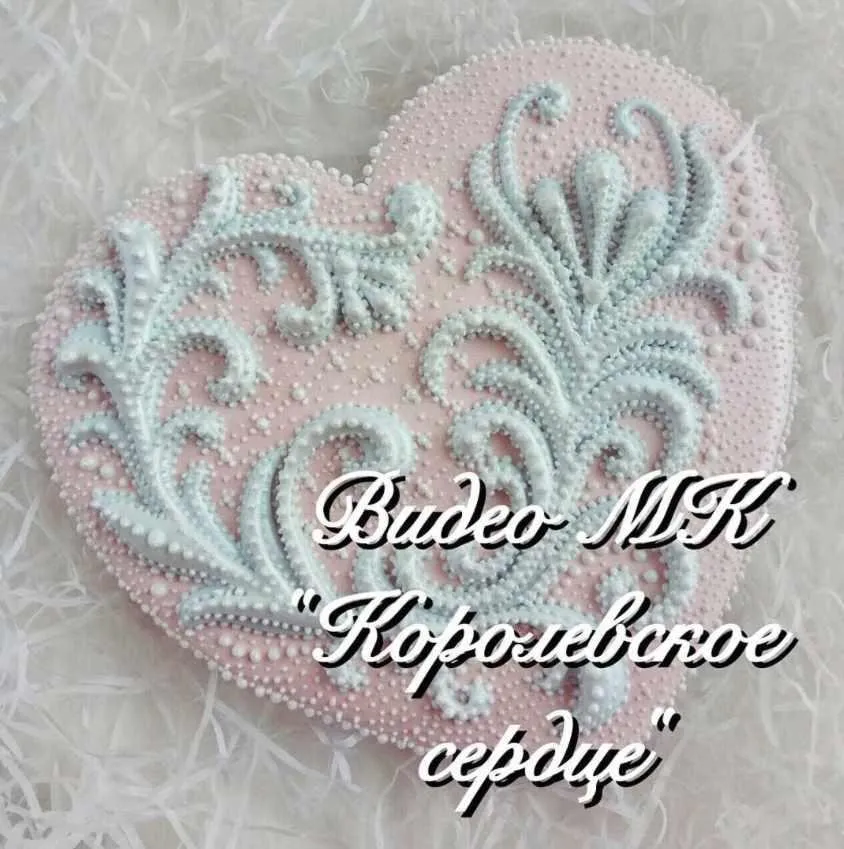 МК «Королевское сердце» 2018 (Наталья Гладышева)