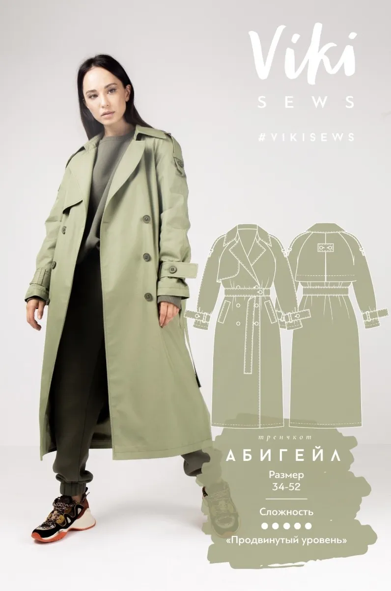 [Vikisews] Тренчкот Абигейл. Размер 40, рост 162-168 (Вика Ракуса)