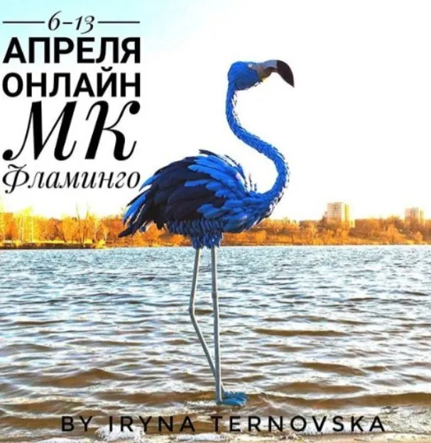 Фламинго by Iryna Ternovska (Ирина Терновская)