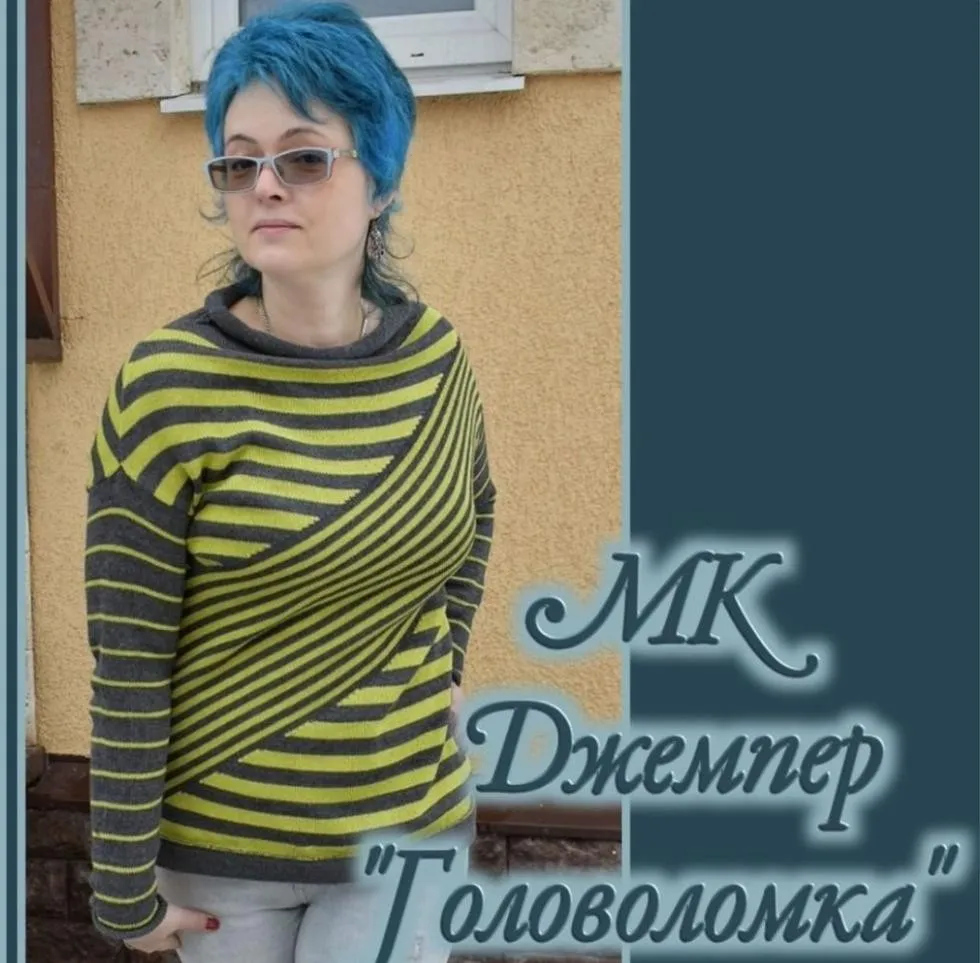 [Машинное вязание] Джемпер Головоломка (Zapetlis)