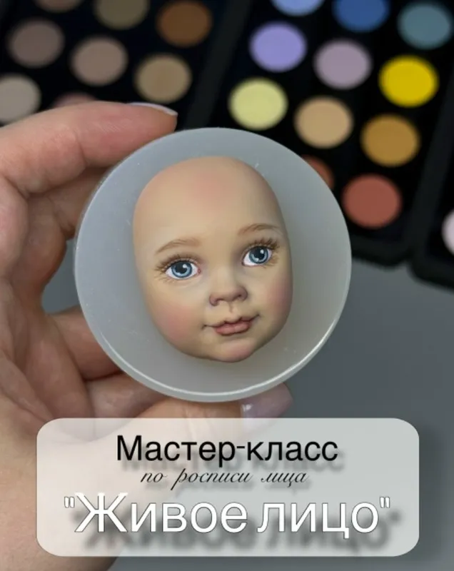 Живое лицо (Светлана Шенаева)