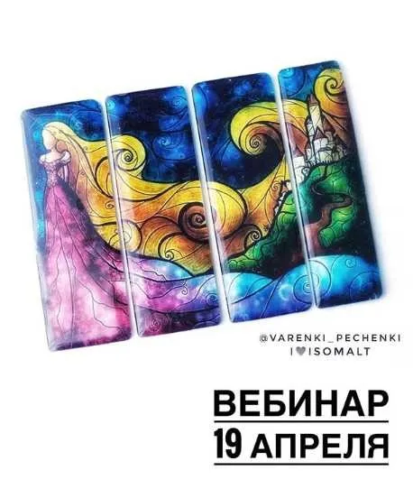 [Кондитерка] Вебинар «Карамельные витражи» (@varenki_pechenki)