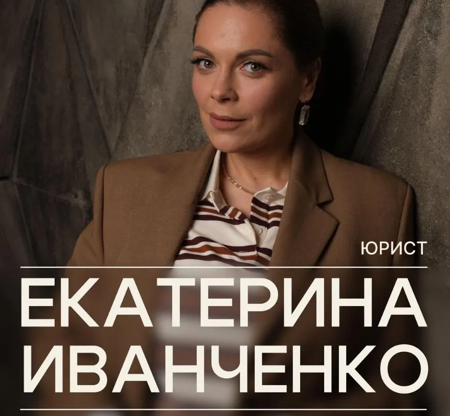 Развод, алименты и пособия (Екатерина Иванченко)