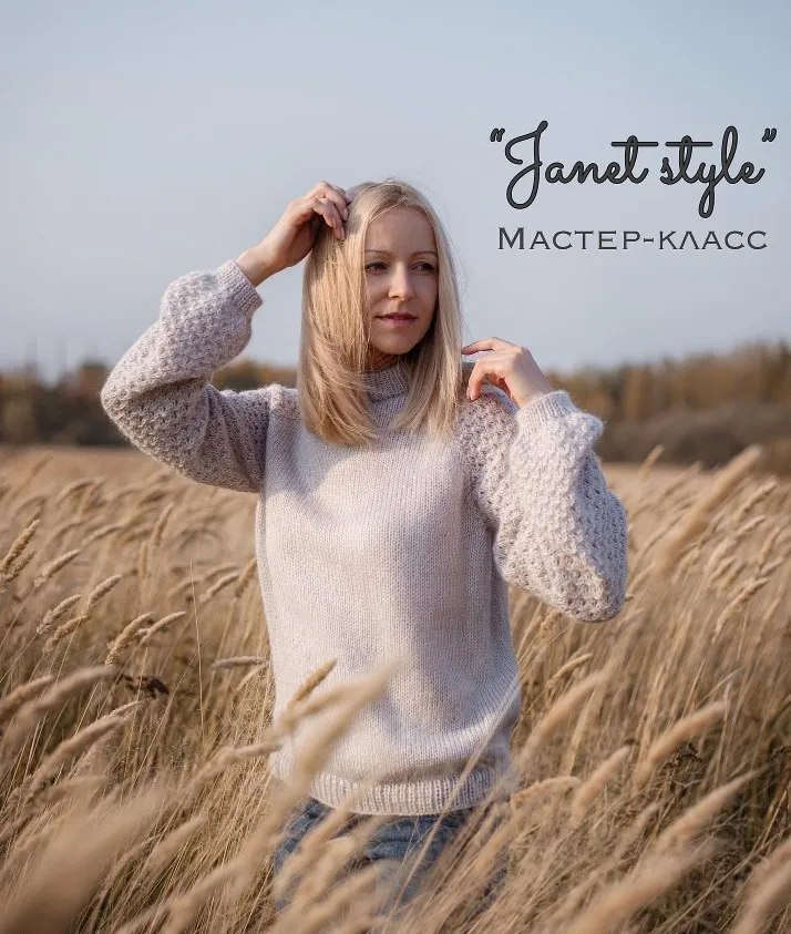 Джемпер Janet style (avgustina_knit)