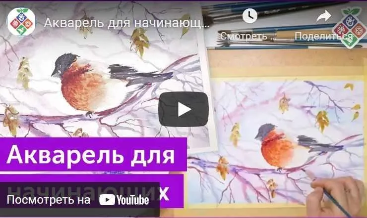 Акварель для начинающих [SkillBerry]