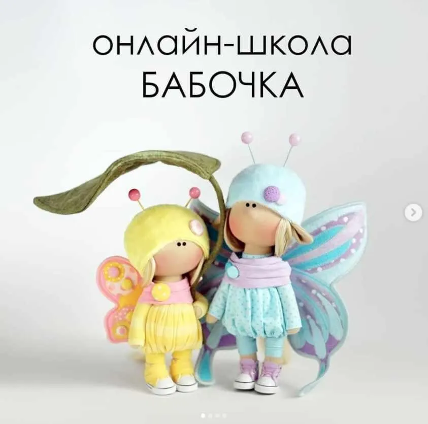 Онлайн-школа «Бабочка» (Татьяна Коннэ)