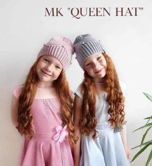 Шапка Queen hat (Надежда Фукалова)
