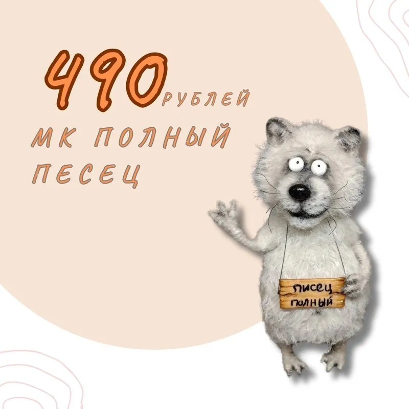 Полный песец (Валентина Манаева)