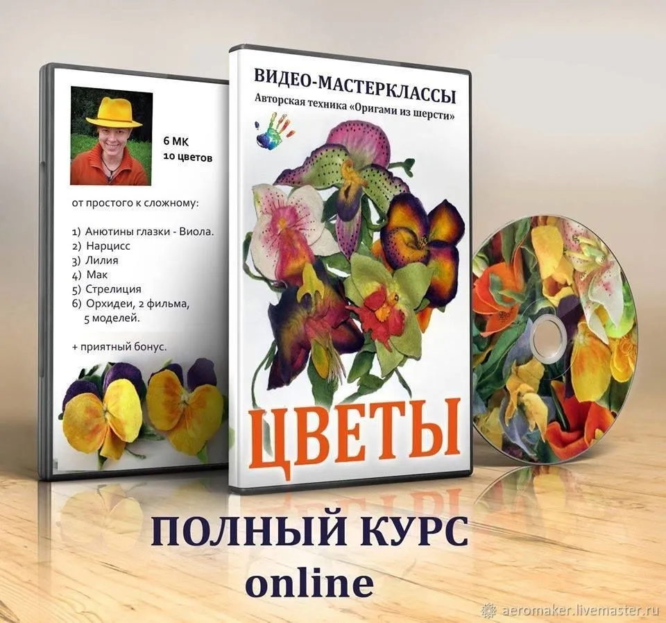 Цветы из войлока  (Оксана Калинина)