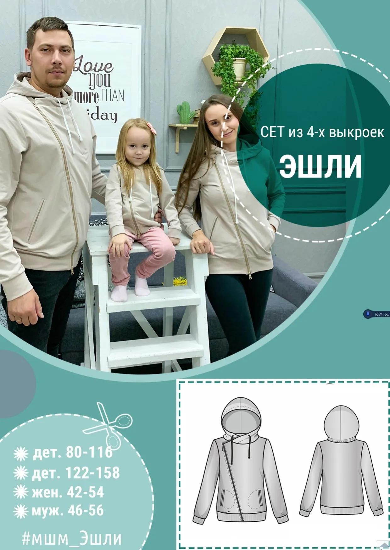 Сет из 4 выкроек «Эшли» (Алина Шаймуратова)