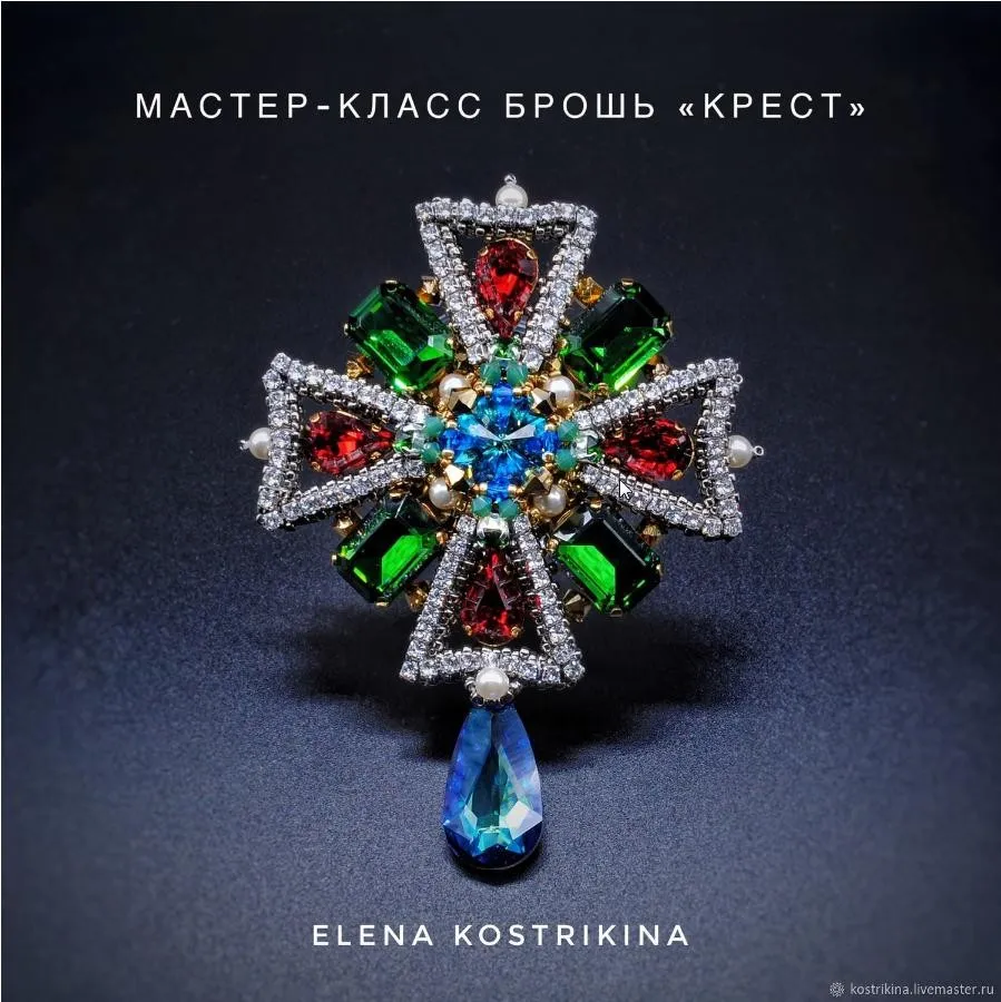 Мастер-класс брошь «Крест» (Елена Кострикина)