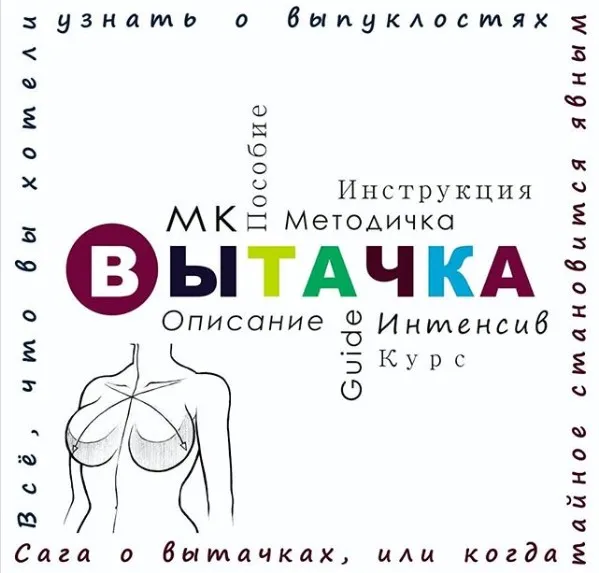 [Вязание] Сага о горизонтальных вытачках в вязаных изделиях (magnuna_ira)