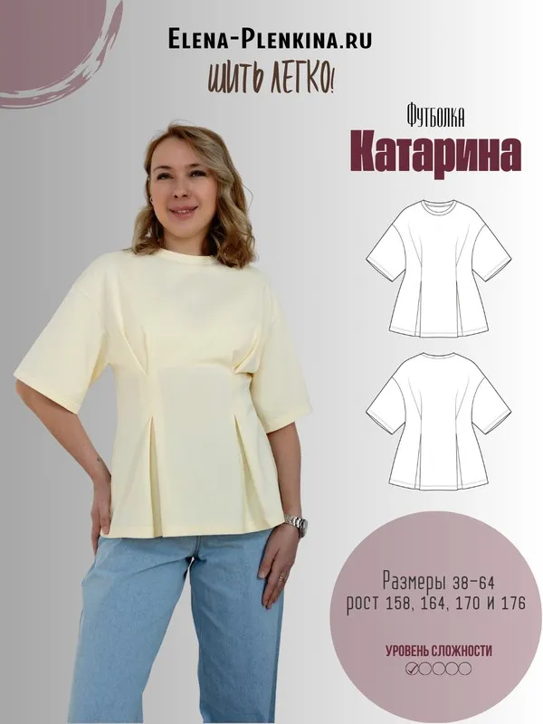 Футболка Катарина. Размеры 38-64. Рост 164 (Елена Пленкина)