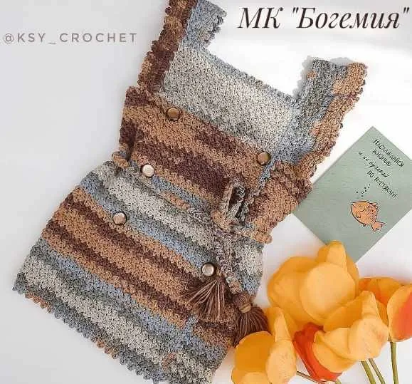[Вязание] МК Сарафан «Богемия» (ksy_crochet)