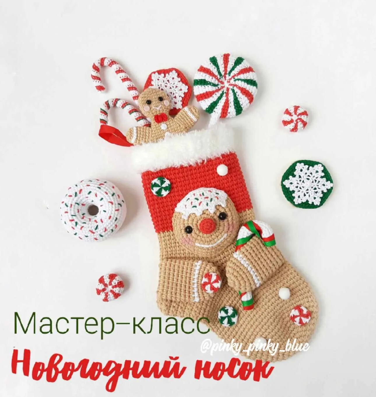 Новогодний носок для подарков (pinky_pinky_blue)