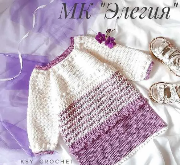 [Вязание] Платье крючком «Элегия» (ksy_crochet)