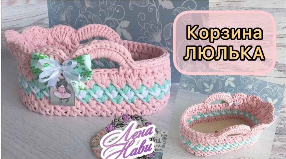 Корзина Люлька (Лена Нави)